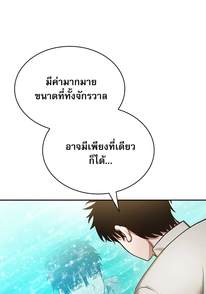 Academy’s Genius Swordmaster – นักดาบอัจฉริยะจากอะคาเดมี Chap 13 - Next Chap 14