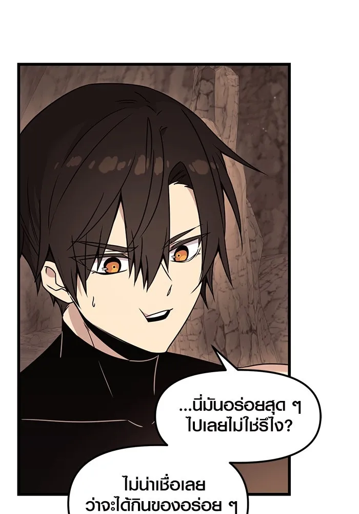 I Obtained a Mythic Item – พลิกชะตาคว้าไอเทมระดับเทพ Chap 27 - Next Chap 28