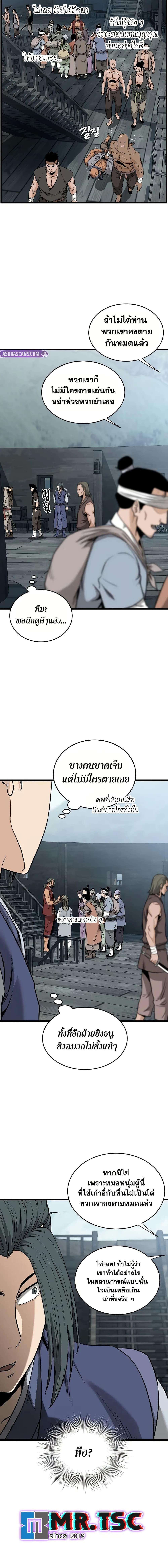 Murim Login Chap 221 - Next Chap 222