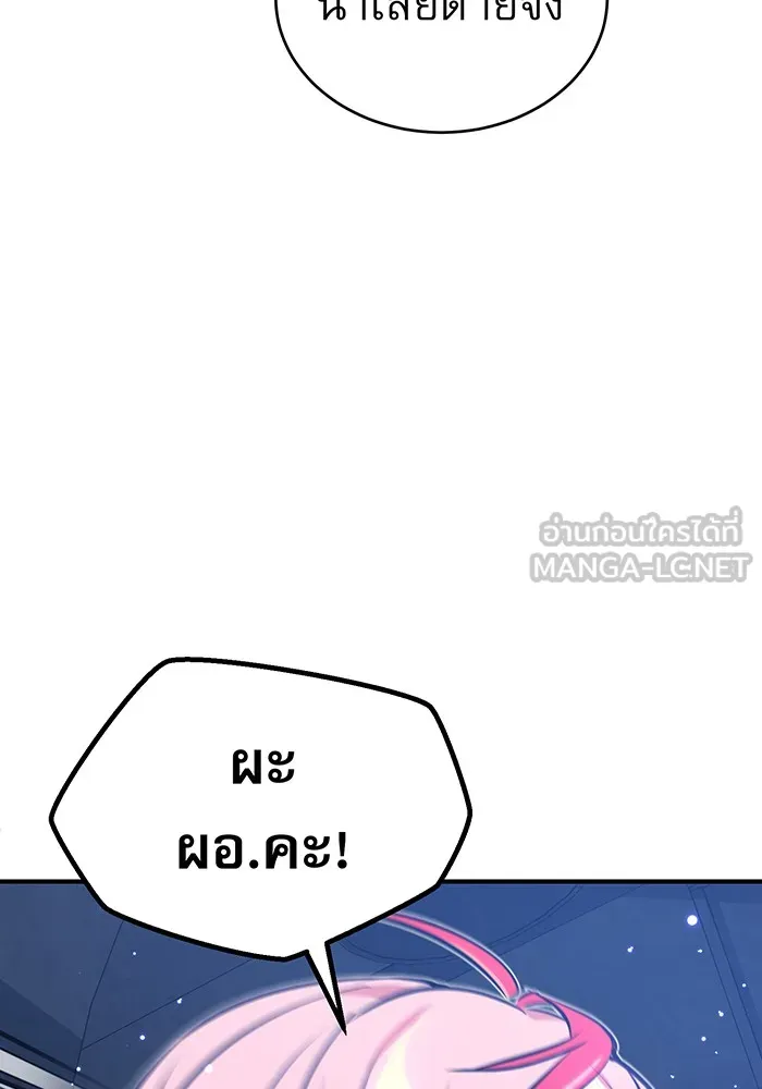 The Dark Magician Transmigrates After 66666 Years – จอมเวทเกิดใหม่ในรอบ 66666 ปี Chap 38 - Next Chap 39