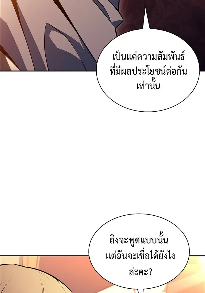 The Regressed Son of a Duke is an Assassin – ลูกชายคนเล็กของดยุกคือมือสังหาร Chap 60 - Next Chap 61