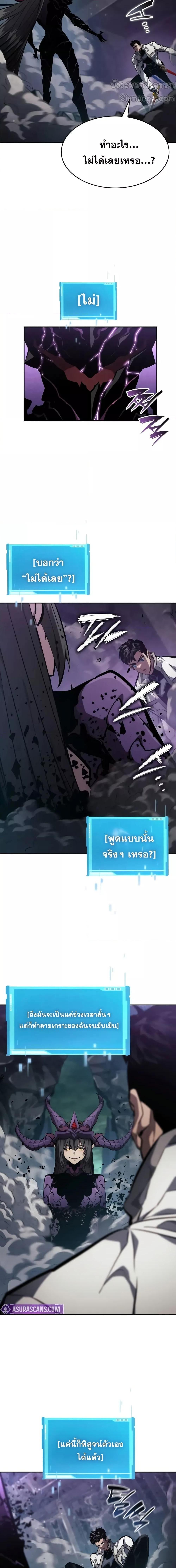 Boundless Necromancer Chap 137 - Next Chap 138