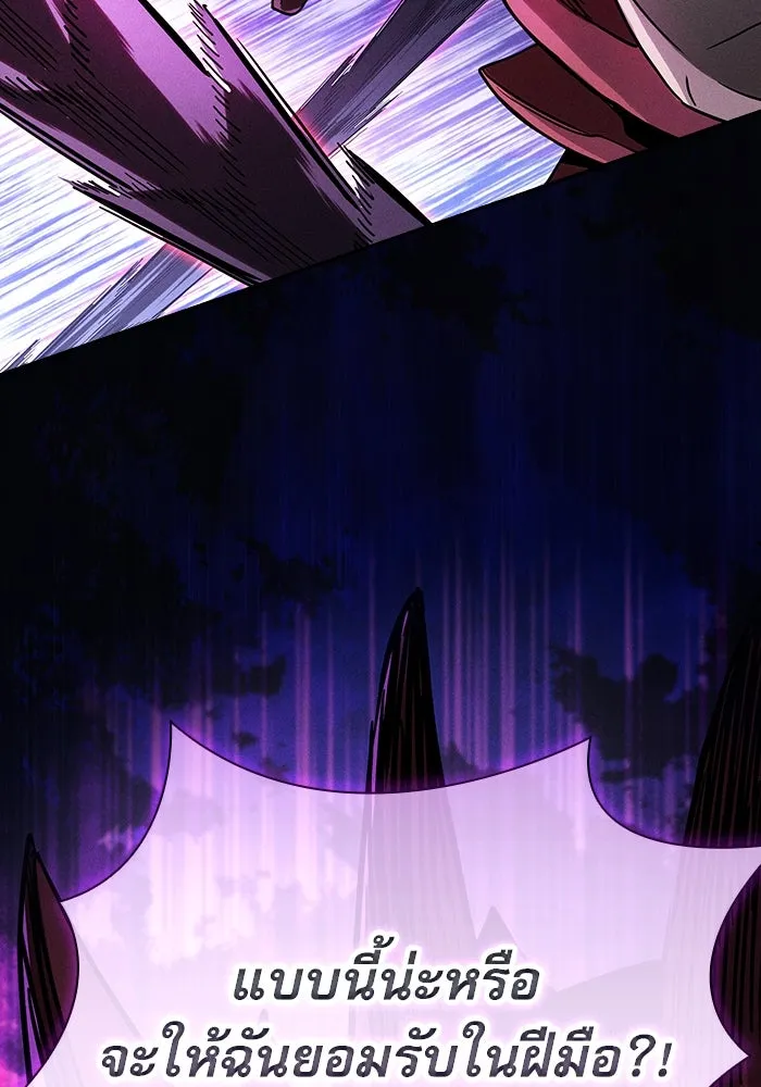 Academy’s Genius Swordmaster – นักดาบอัจฉริยะจากอะคาเดมี Chap 112 - Next Chap 113