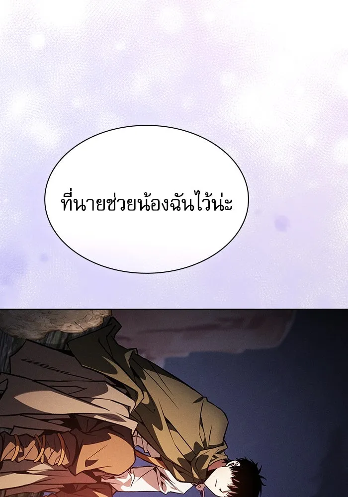 Academy’s Genius Swordmaster – นักดาบอัจฉริยะจากอะคาเดมี Chap 107 - Next Chap 108