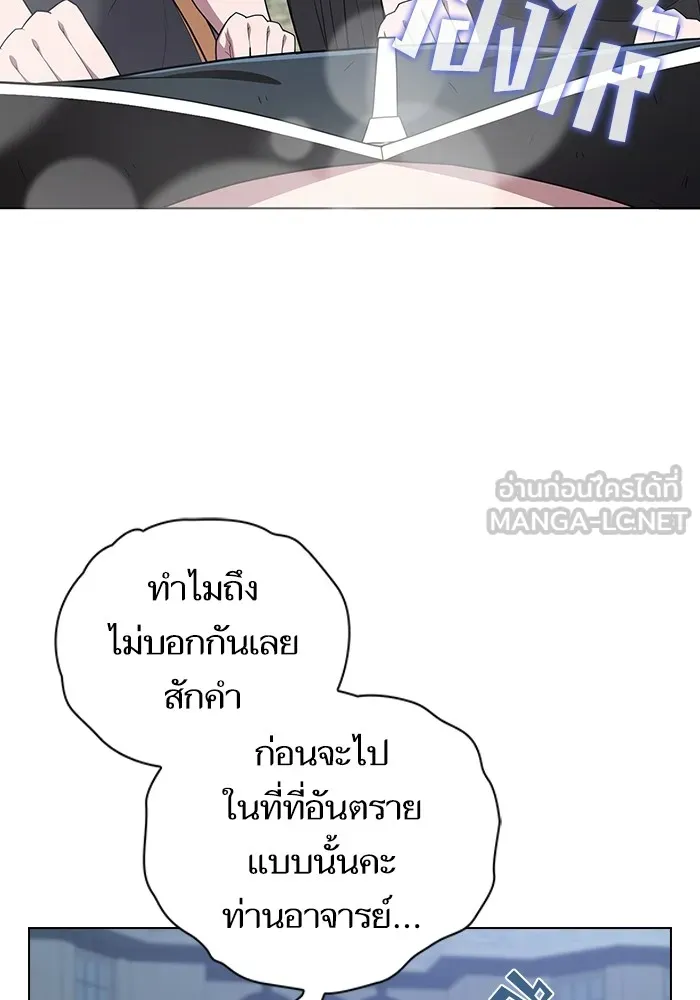 The Tutorial Tower of the Advanced Player – ผู้เล่นขั้นเทพแห่งหอคอยฝึกสอน Chap 159 - Next Chap 160