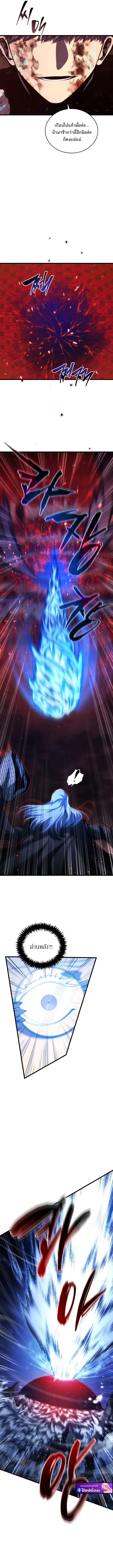 Swordmaster’s Youngest Son Chap 188 - Next Chap 189