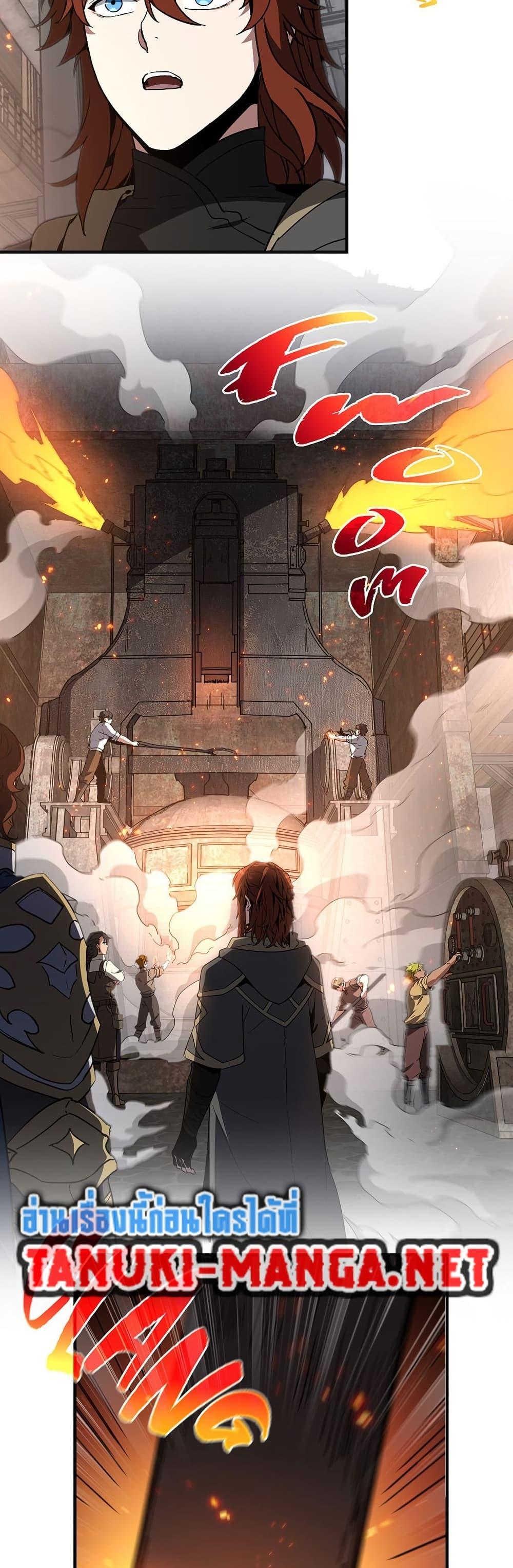 The Beginning After The End Chap 229 - Next Chap 230