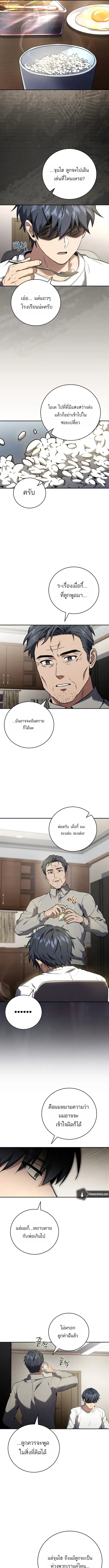 Return of the Frozen Player Chap 190 - Next Chap 191