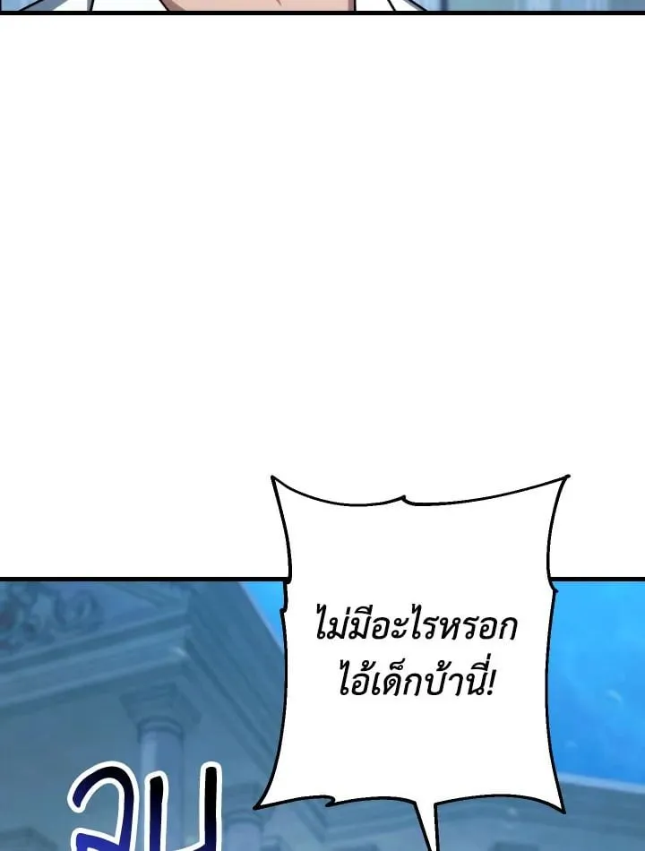 The Hero Returns Chap 72 - Next Chap 73