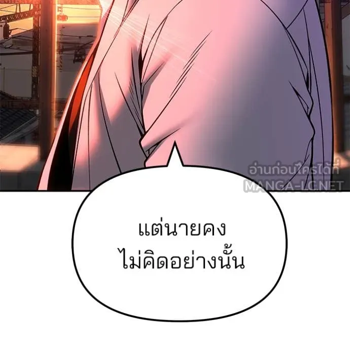 The Bully in Charge Chap 170 - Next Chap 171