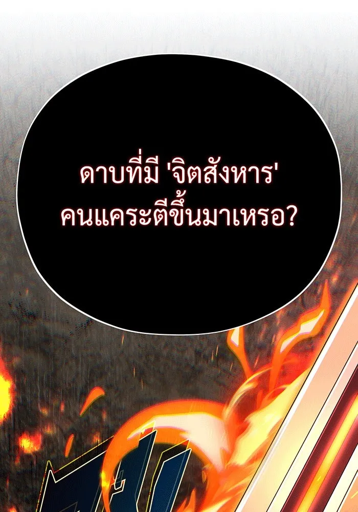 The Dark Magician Transmigrates After 66666 Years – จอมเวทเกิดใหม่ในรอบ 66666 ปี Chap 135 - Next Chap 136