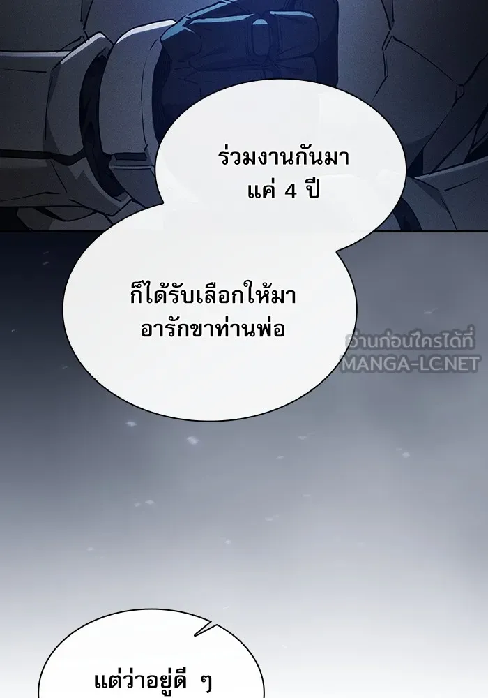 Academy’s Genius Swordmaster – นักดาบอัจฉริยะจากอะคาเดมี Chap 36 - Next Chap 37