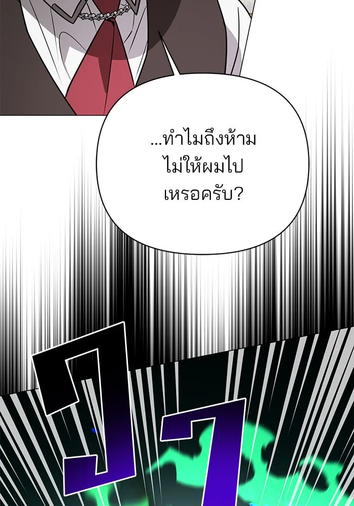 The Academy Is Doomed Chap 54 - Next Chap 55