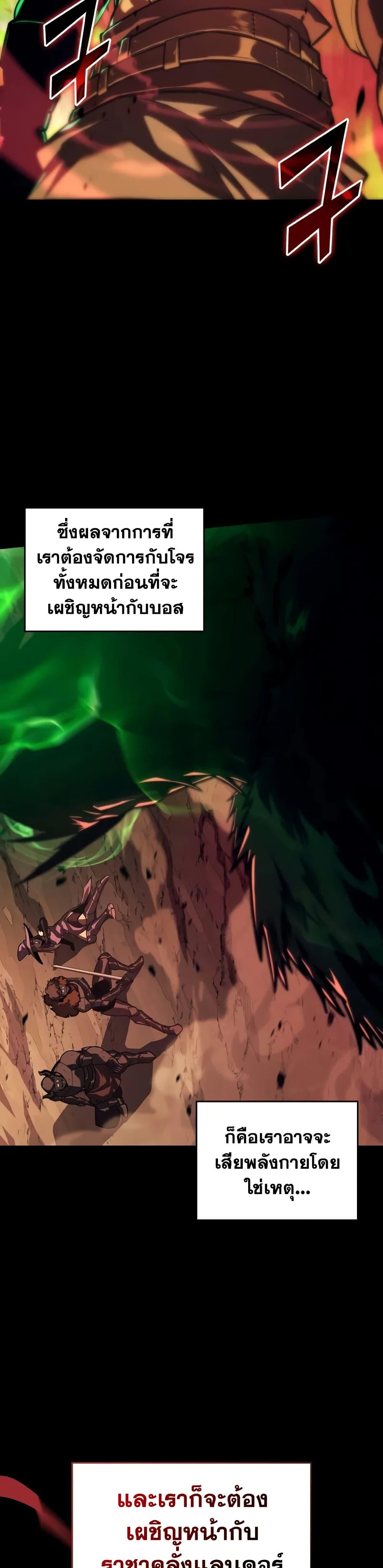 Return of the SSS-Class Ranker Chap 146 - Next Chap 147