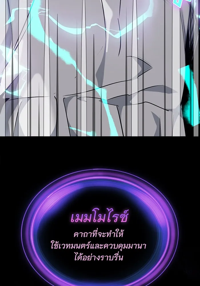 The Dark Magician Transmigrates After 66666 Years – จอมเวทเกิดใหม่ในรอบ 66666 ปี Chap 19 - Next Chap 20