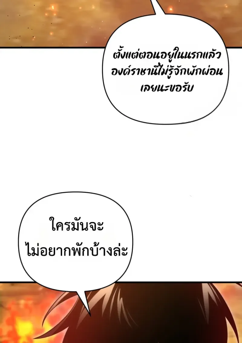 Player Who Returned 10,000 Years Later Chap 142 - Next Chap 143