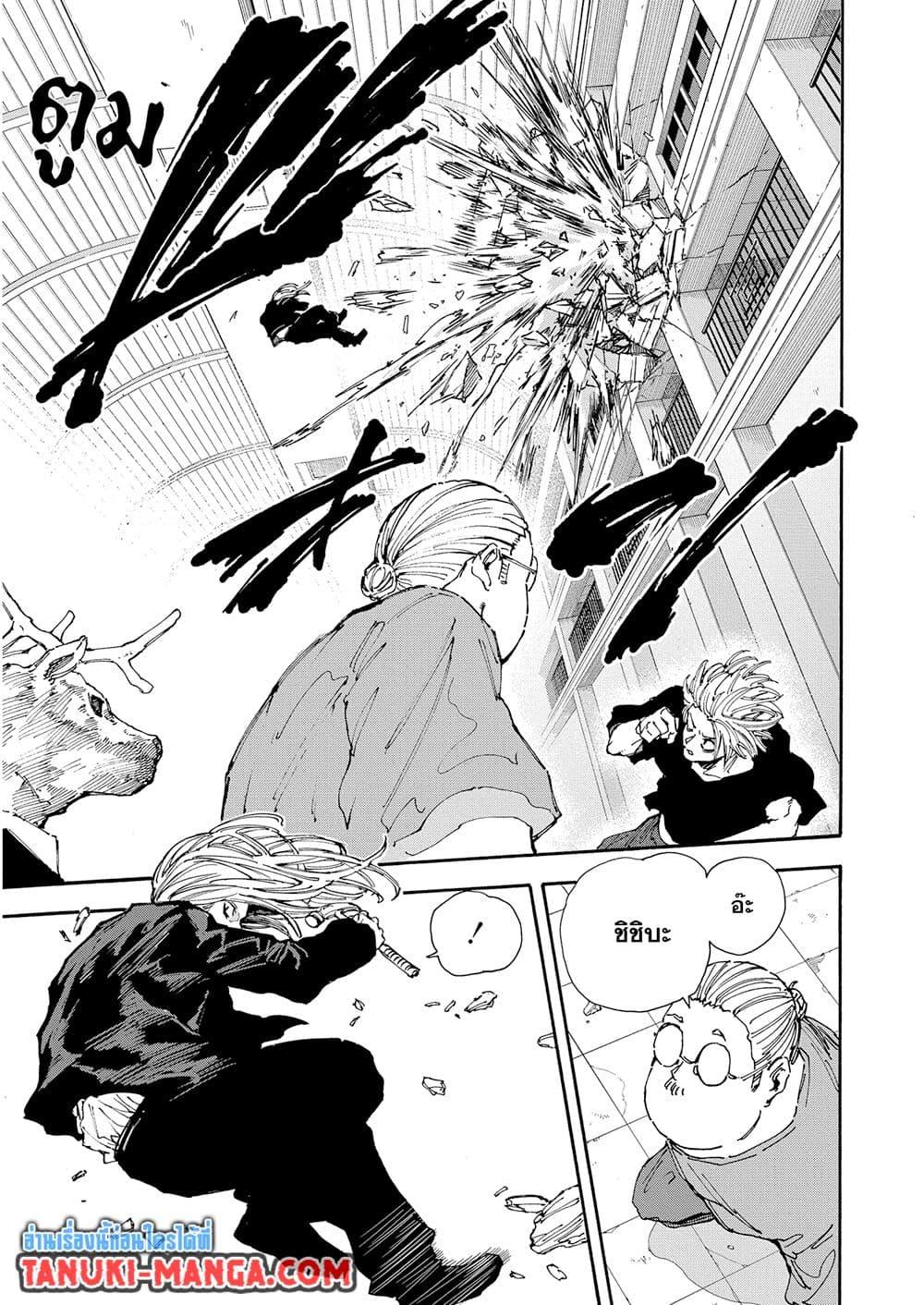 Sakamoto Days Chap 154 - Next Chap 155