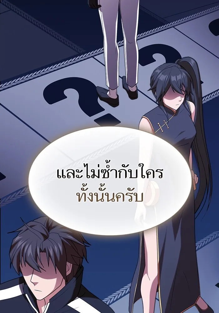 The Tutorial Tower of the Advanced Player – ผู้เล่นขั้นเทพแห่งหอคอยฝึกสอน Chap 193 - Next Chap 194