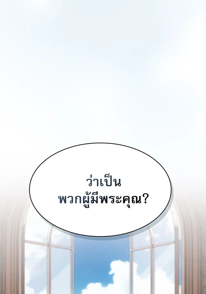 Academy’s Genius Swordmaster – นักดาบอัจฉริยะจากอะคาเดมี Chap 11 - Next Chap 12