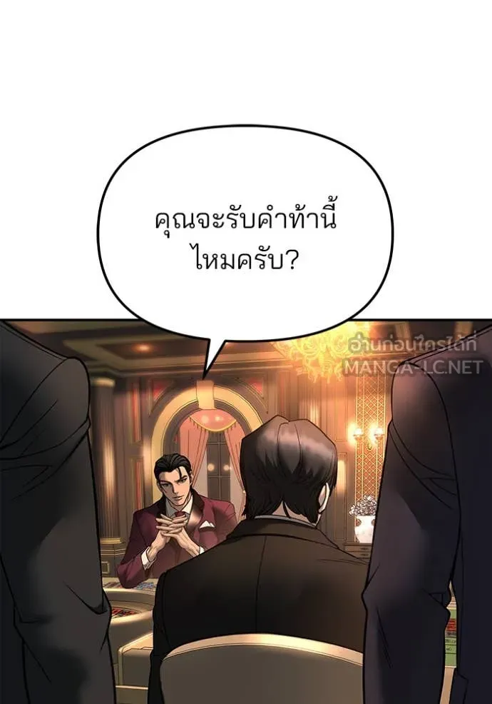 The Bully in Charge Chap 166 - Next Chap 167
