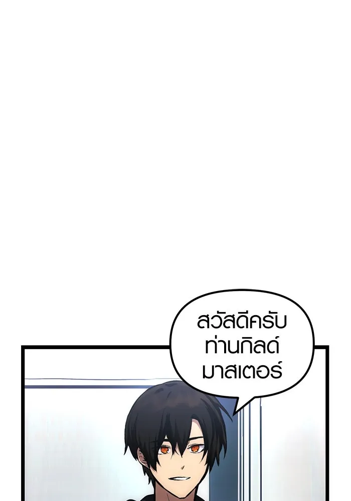 I Obtained a Mythic Item – พลิกชะตาคว้าไอเทมระดับเทพ Chap 10 - Next Chap 11