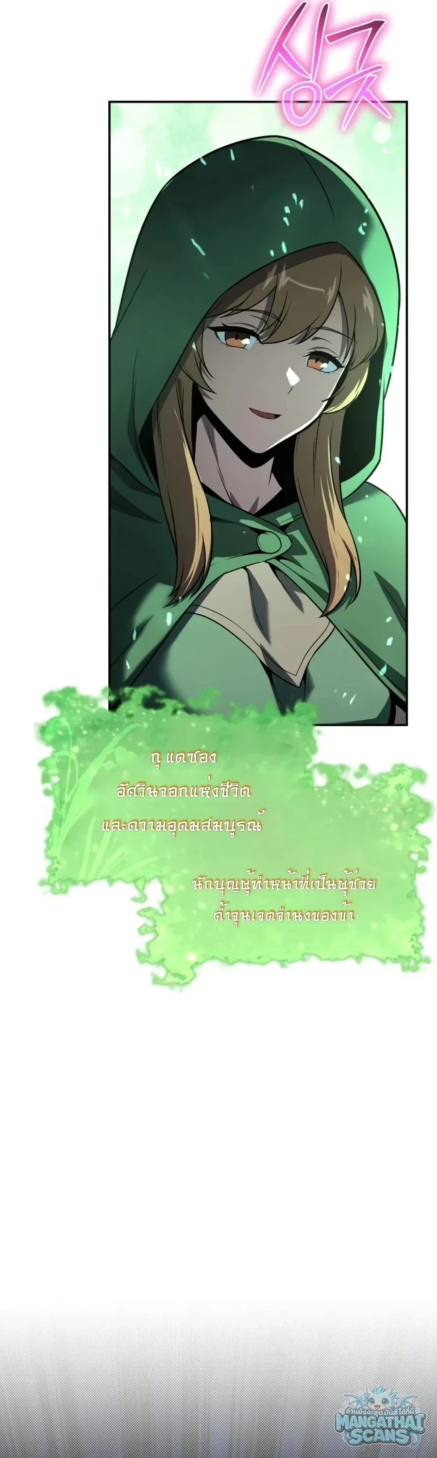The Knight King Who Returned with a God Chap 161 - Next Chap 162