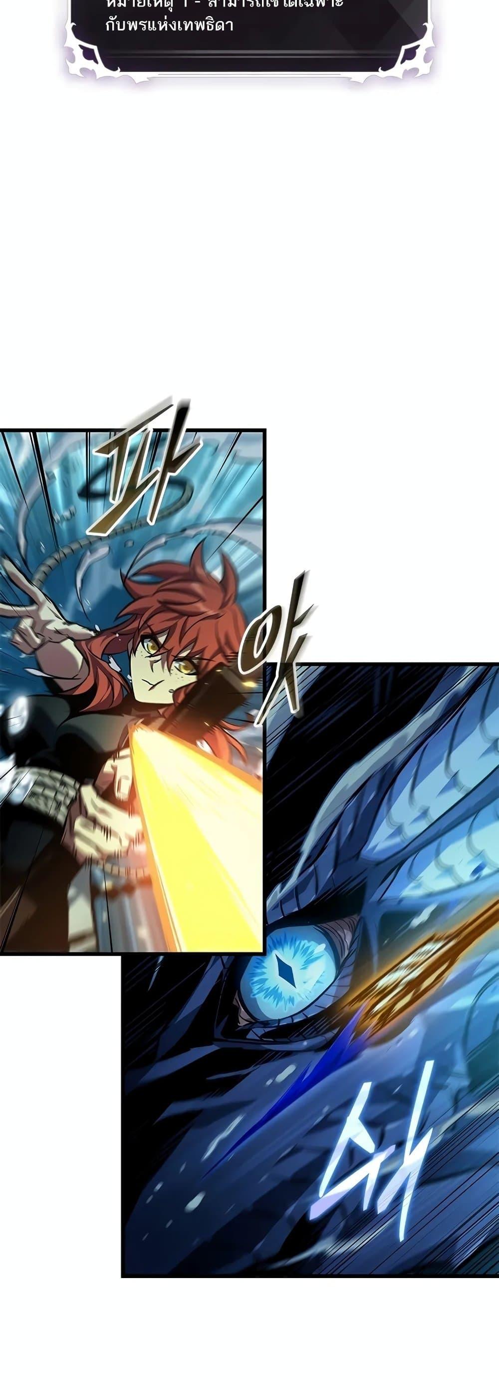 Pick Me Up, Infinite Gacha Chap 132 - Next Chap 133