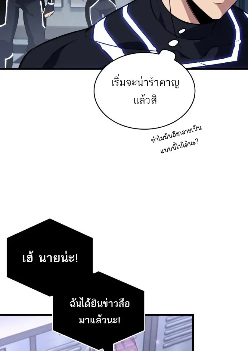 Pick Me Up, Infinite Gacha Chap 187 - Next Chap 188
