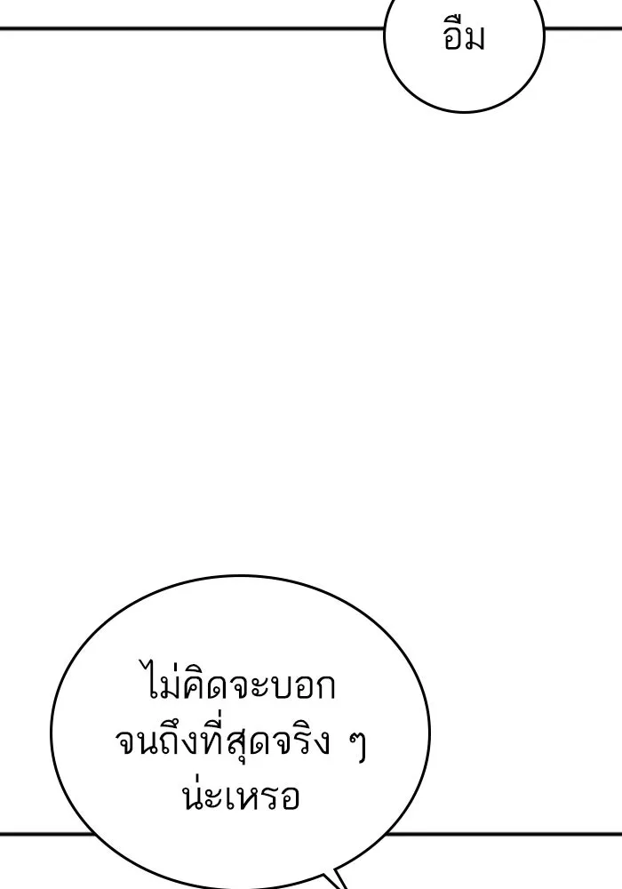 Reality Quest Chap 164.13 - Next Chap 165.13