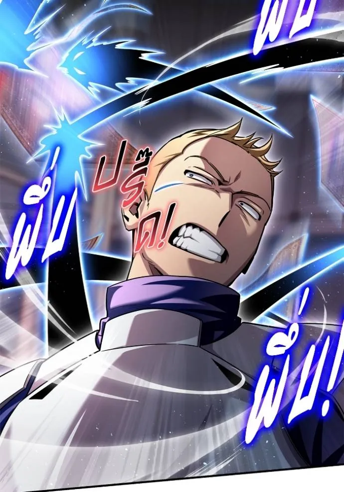 Superhuman Battlefield Chap 124 - Next Chap 125