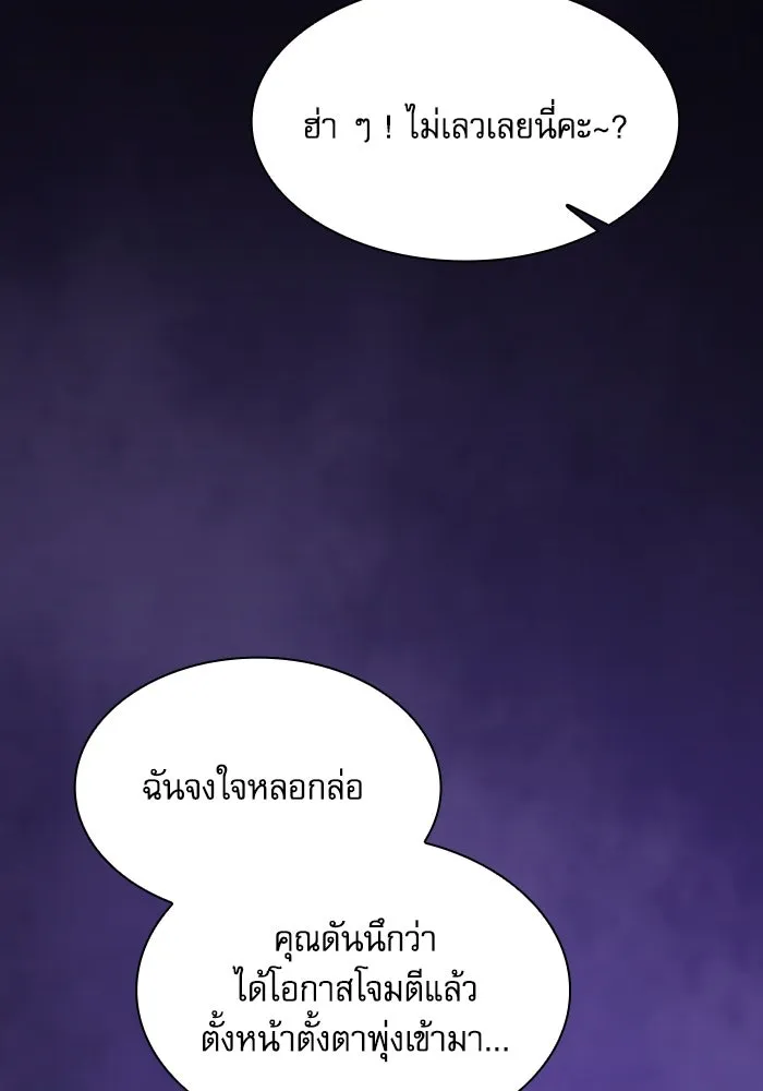 Academy’s Genius Swordmaster – นักดาบอัจฉริยะจากอะคาเดมี Chap 81 - Next Chap 82