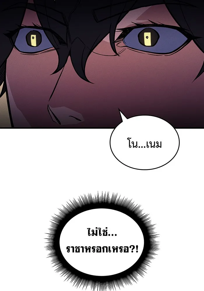 Regressing With the King’s Power – เกิดใหม่พร้อมพลังแห่งราชัน Chap 93 - Next Chap 94