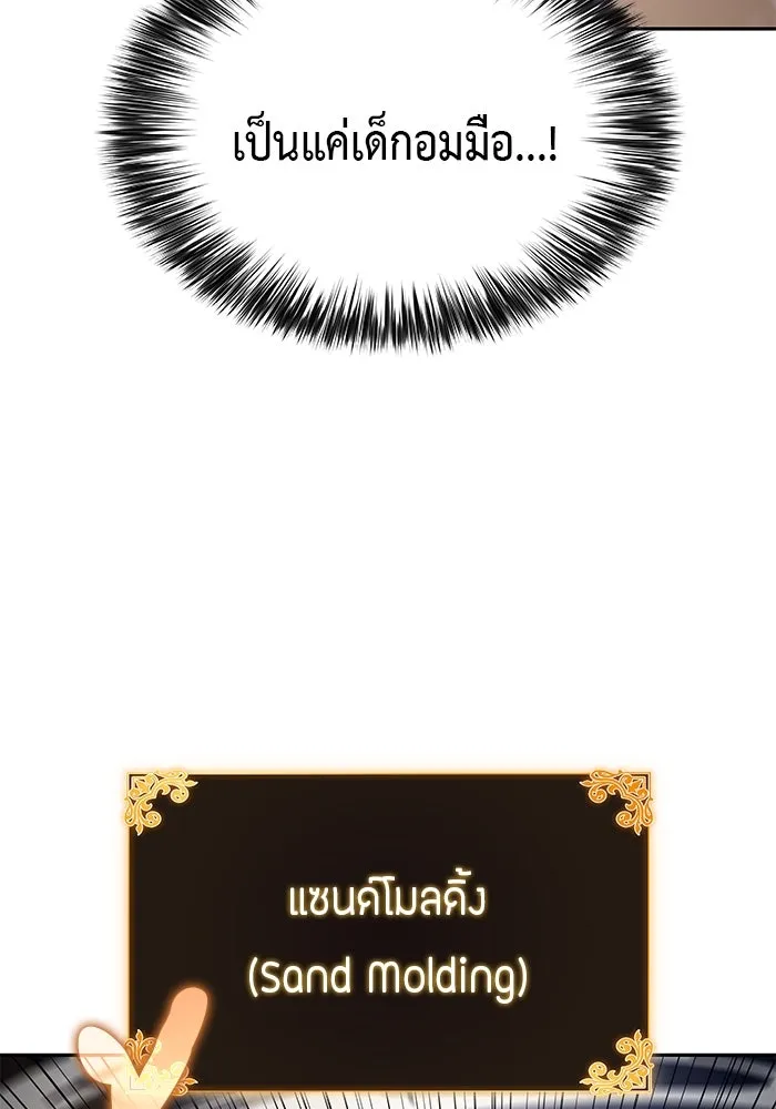 The Regressed Son of a Duke is an Assassin – ลูกชายคนเล็กของดยุกคือมือสังหาร Chap 70 - Next Chap 71