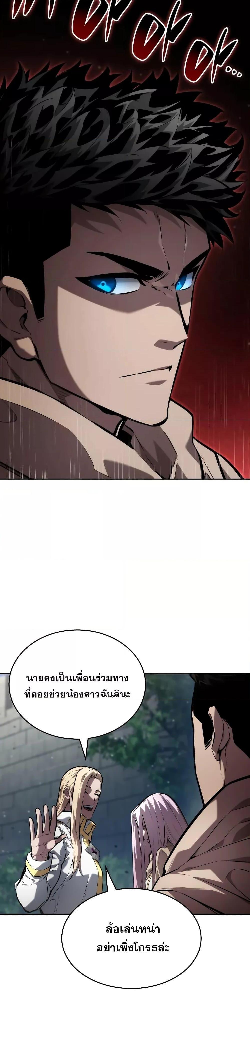 Boundless Necromancer Chap 131 - Next Chap 132