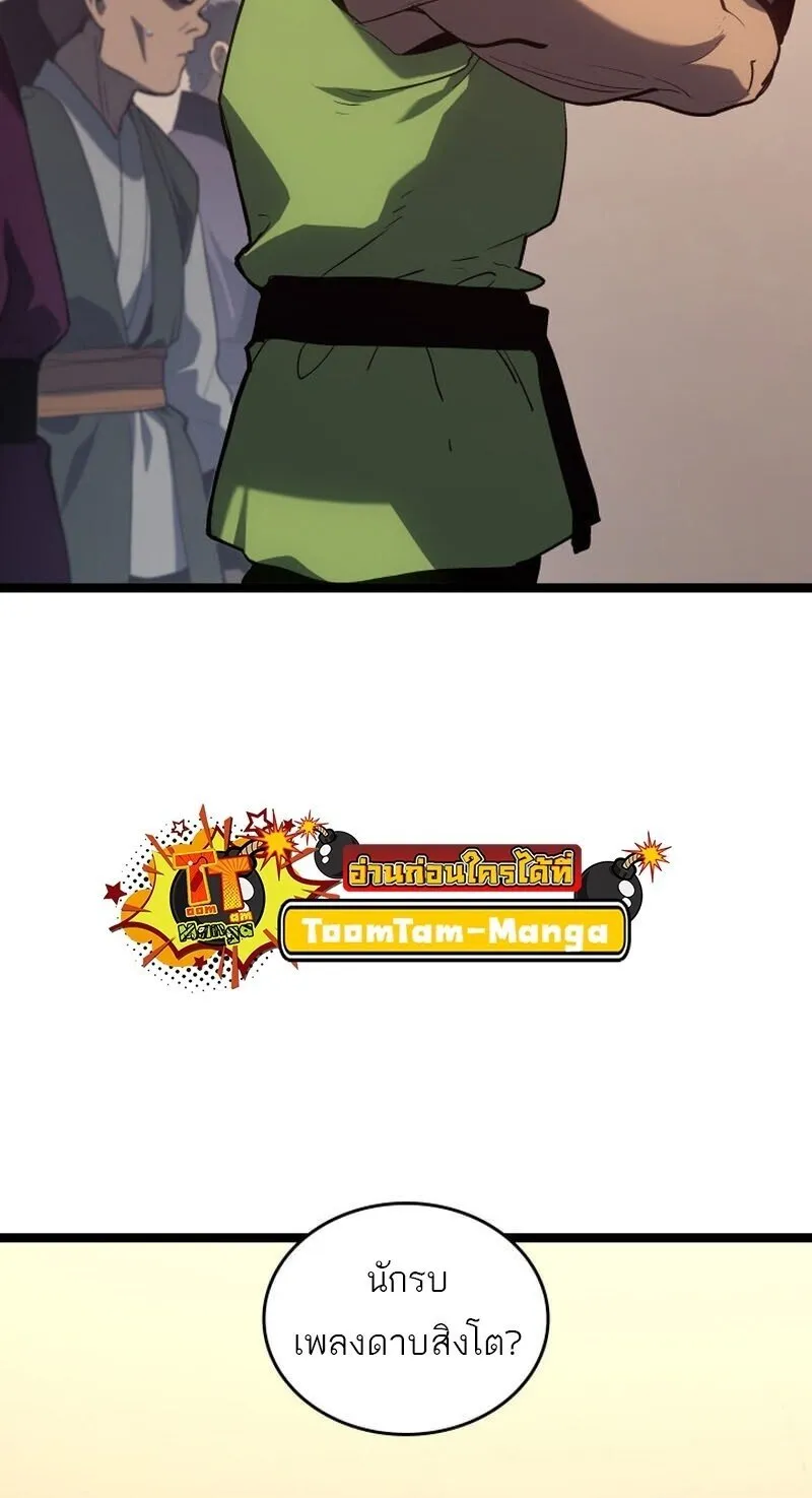 Reaper of the Drifting Moon Chap 100 - Next Chap 101