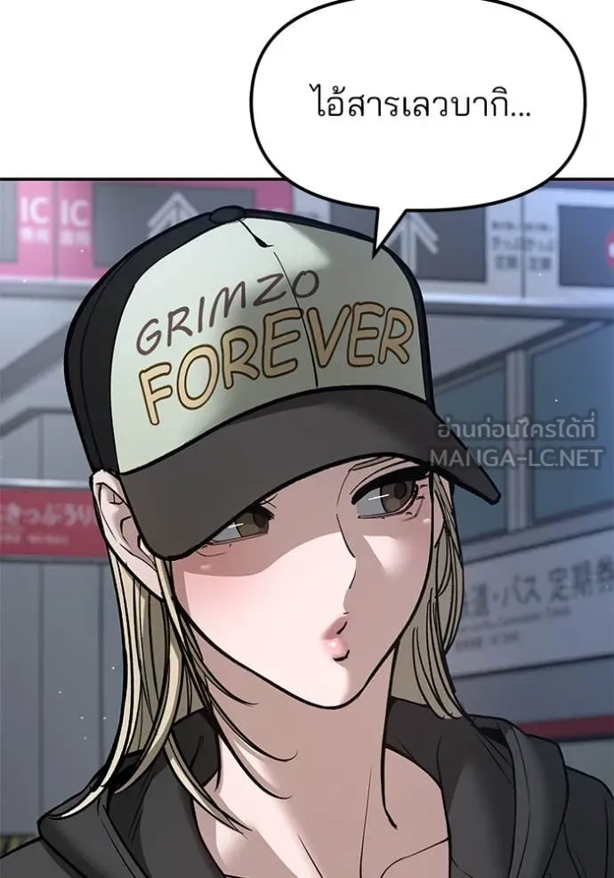 The Bully in Charge Chap 167 - Next Chap 168