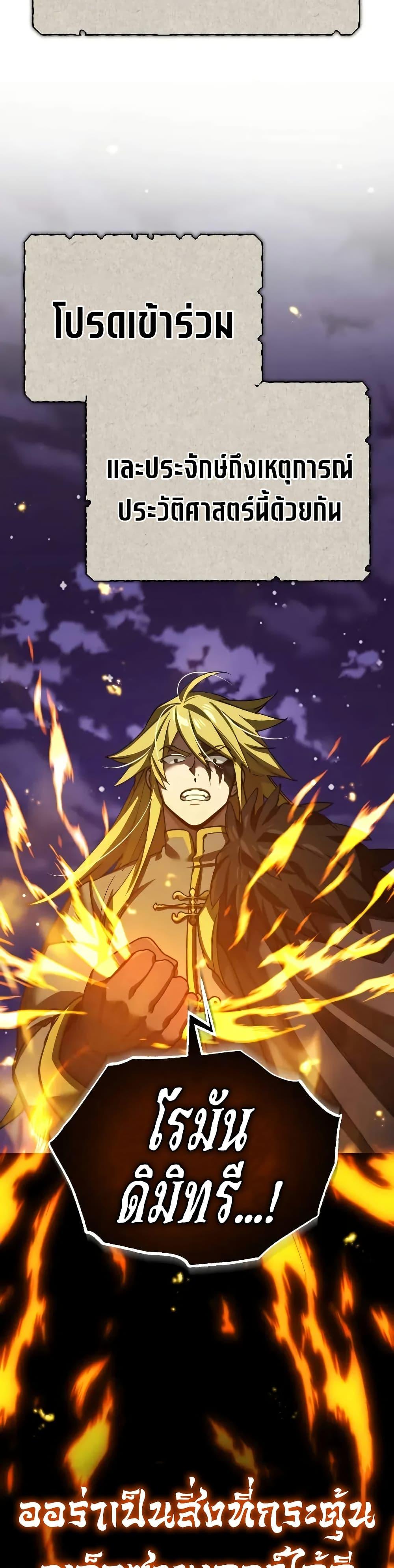 The Heavenly Demon Can’t Live a Normal Life Chap 165 - Next Chap 166