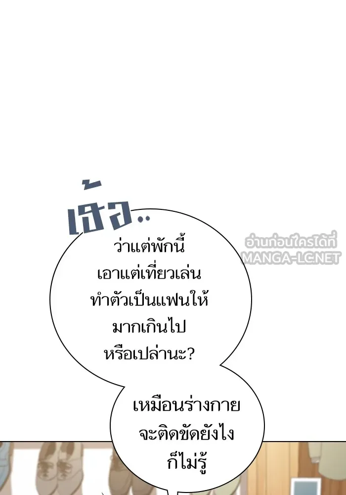 The Tutorial Tower of the Advanced Player – ผู้เล่นขั้นเทพแห่งหอคอยฝึกสอน Chap 178 - Next Chap 179