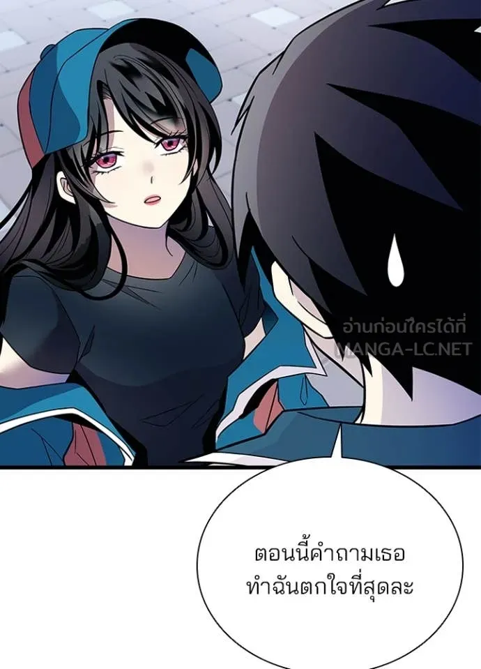 Villain To Kill Chap 185 - Next Chap 186