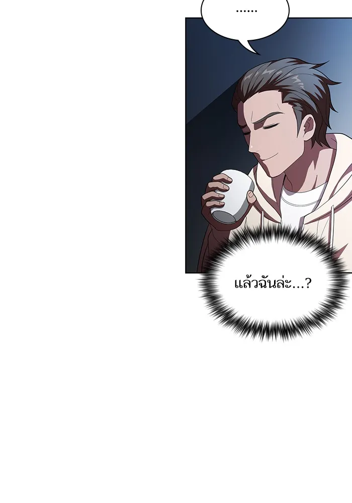 The Tutorial Tower of the Advanced Player – ผู้เล่นขั้นเทพแห่งหอคอยฝึกสอน Chap 42 - Next Chap 43