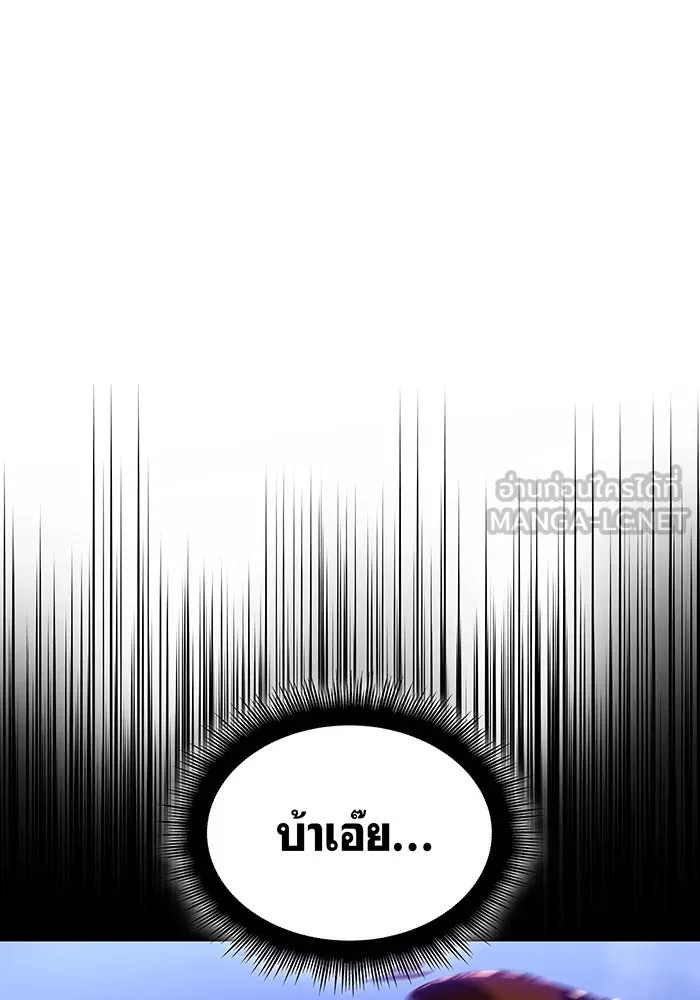 Regressing With the King’s Power – เกิดใหม่พร้อมพลังแห่งราชัน Chap 5 - Next Chap 6