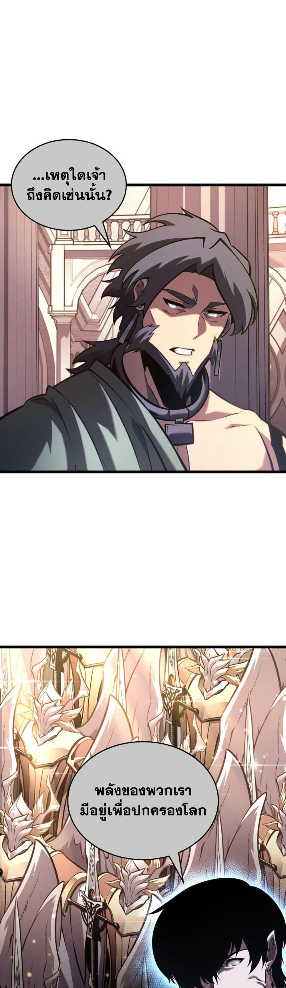 Return of the SSS-Class Ranker Chap 196 - Next Chap 197