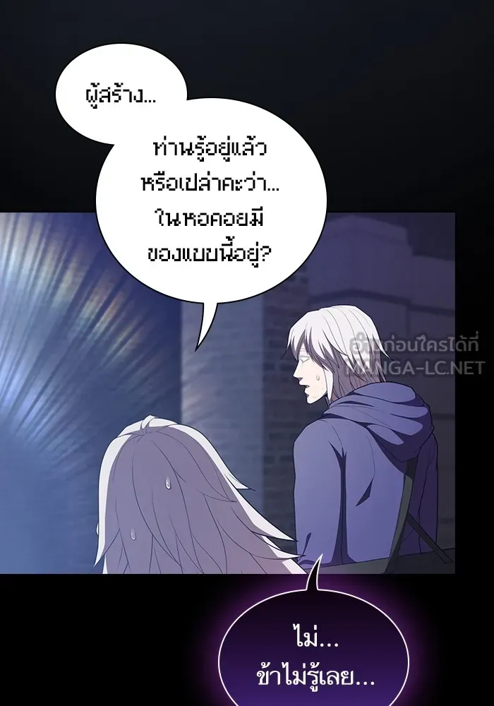 The Tutorial Tower of the Advanced Player – ผู้เล่นขั้นเทพแห่งหอคอยฝึกสอน Chap 159 - Next Chap 160