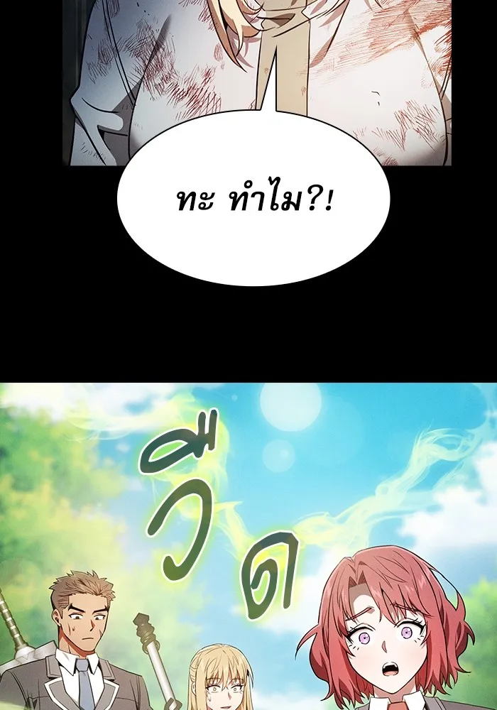 Academy’s Genius Swordmaster – นักดาบอัจฉริยะจากอะคาเดมี Chap 42 - Next Chap 43