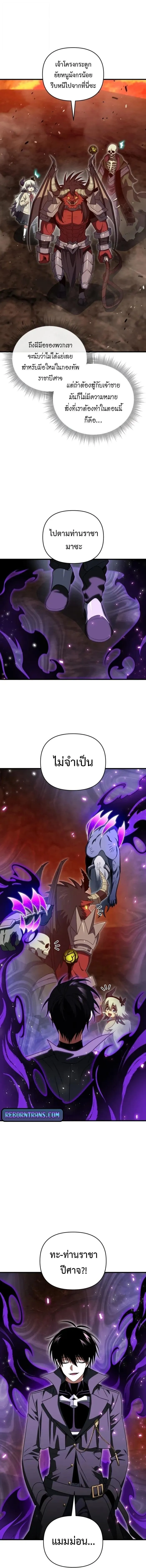 Player Who Returned 10,000 Years Later Chap 133 - Next Chap 134