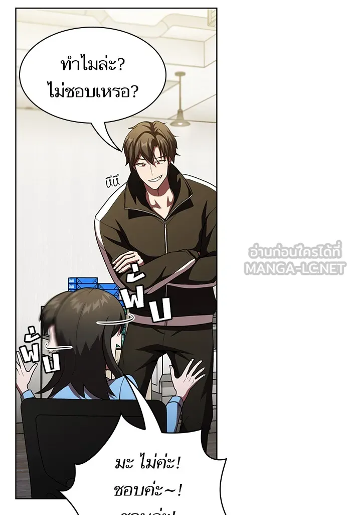 The Tutorial Tower of the Advanced Player – ผู้เล่นขั้นเทพแห่งหอคอยฝึกสอน Chap 43 - Next Chap 44
