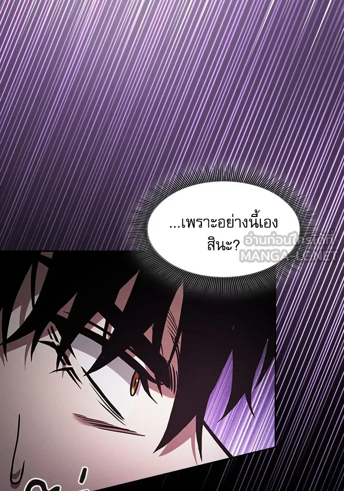 Academy’s Genius Swordmaster – นักดาบอัจฉริยะจากอะคาเดมี Chap 98 - Next Chap 99