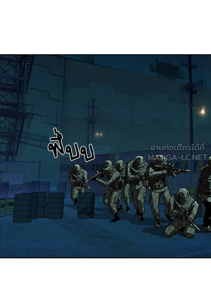 Mercenary Enrollment Chap 243 - Next Chap 244