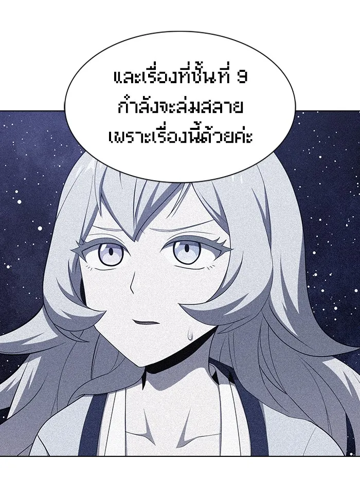 The Tutorial Tower of the Advanced Player – ผู้เล่นขั้นเทพแห่งหอคอยฝึกสอน Chap 121 - Next Chap 122