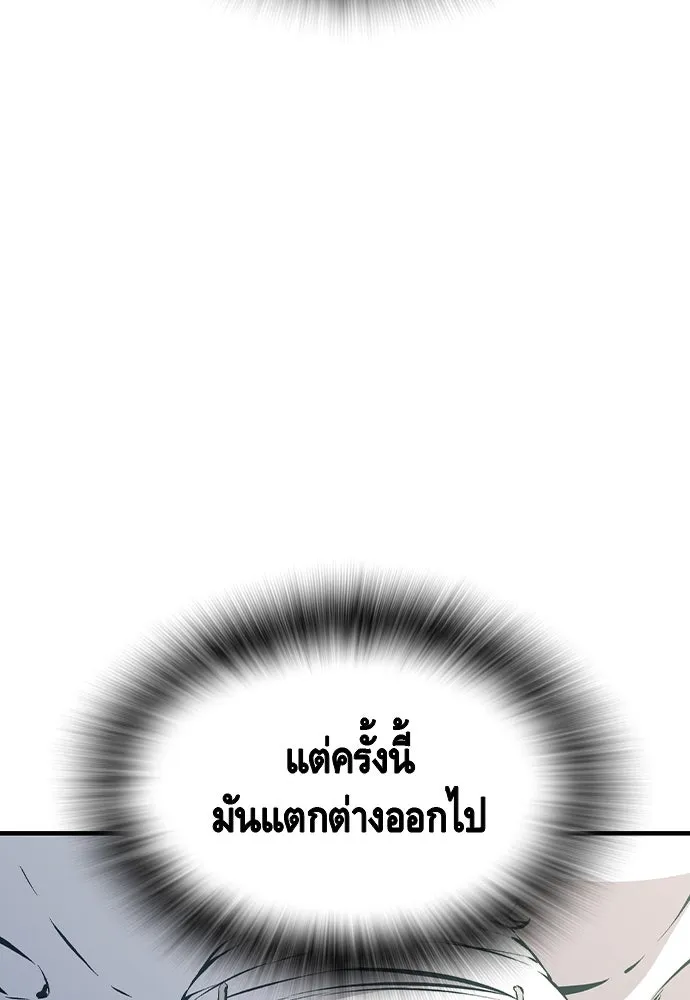 King Game Chap 95 - Next Chap 96
